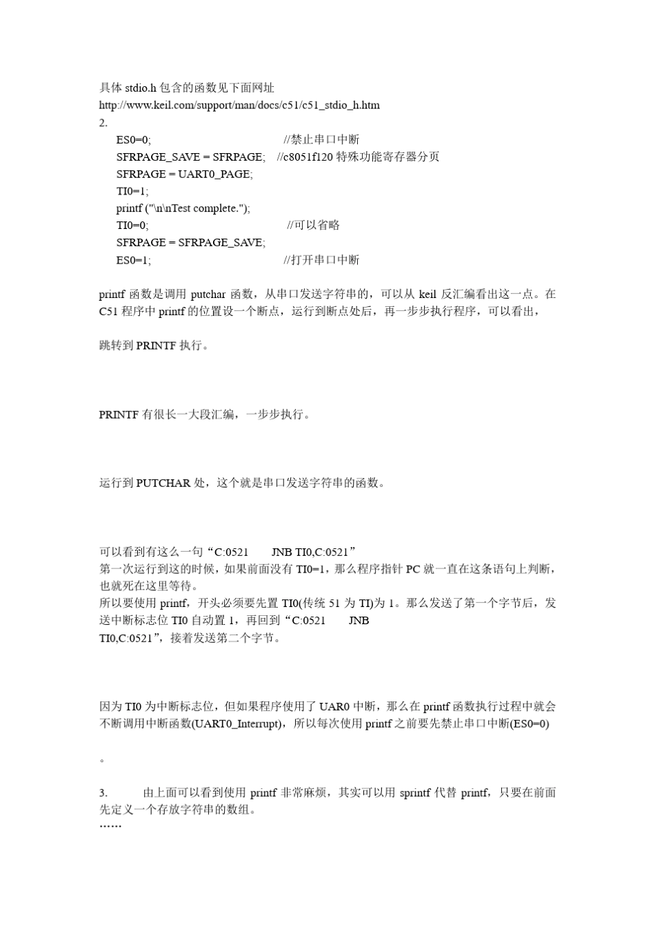 keil中的printf使用格式_第3页
