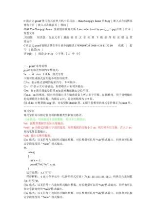 keil中的printf使用格式