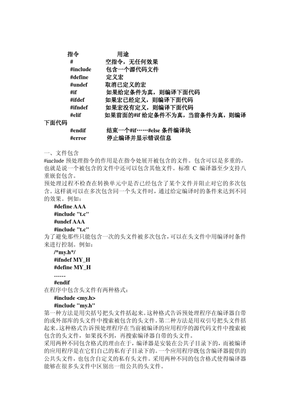 KEIL同一工程中的多文件处理_第3页