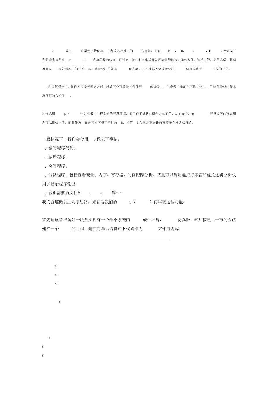 Keil如何进行stm32的程序开发_第2页