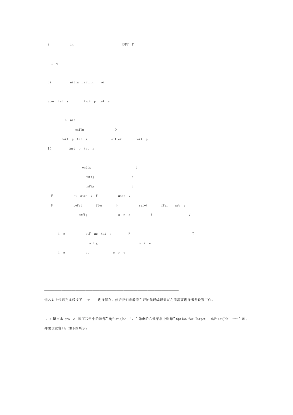 Keil如何进行stm32的程序开发_第3页