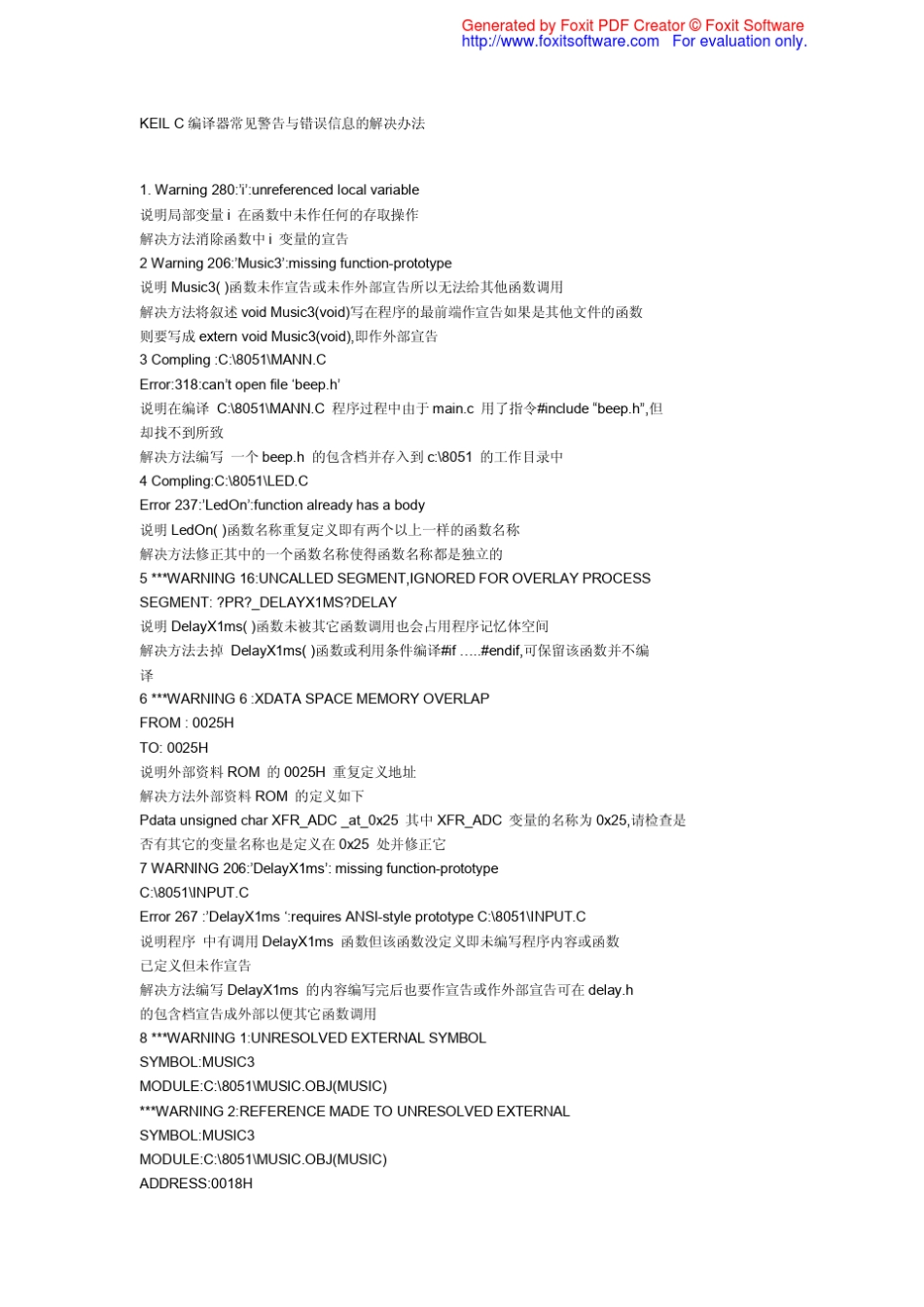 keil常见警告处理大全(比较全)_第1页