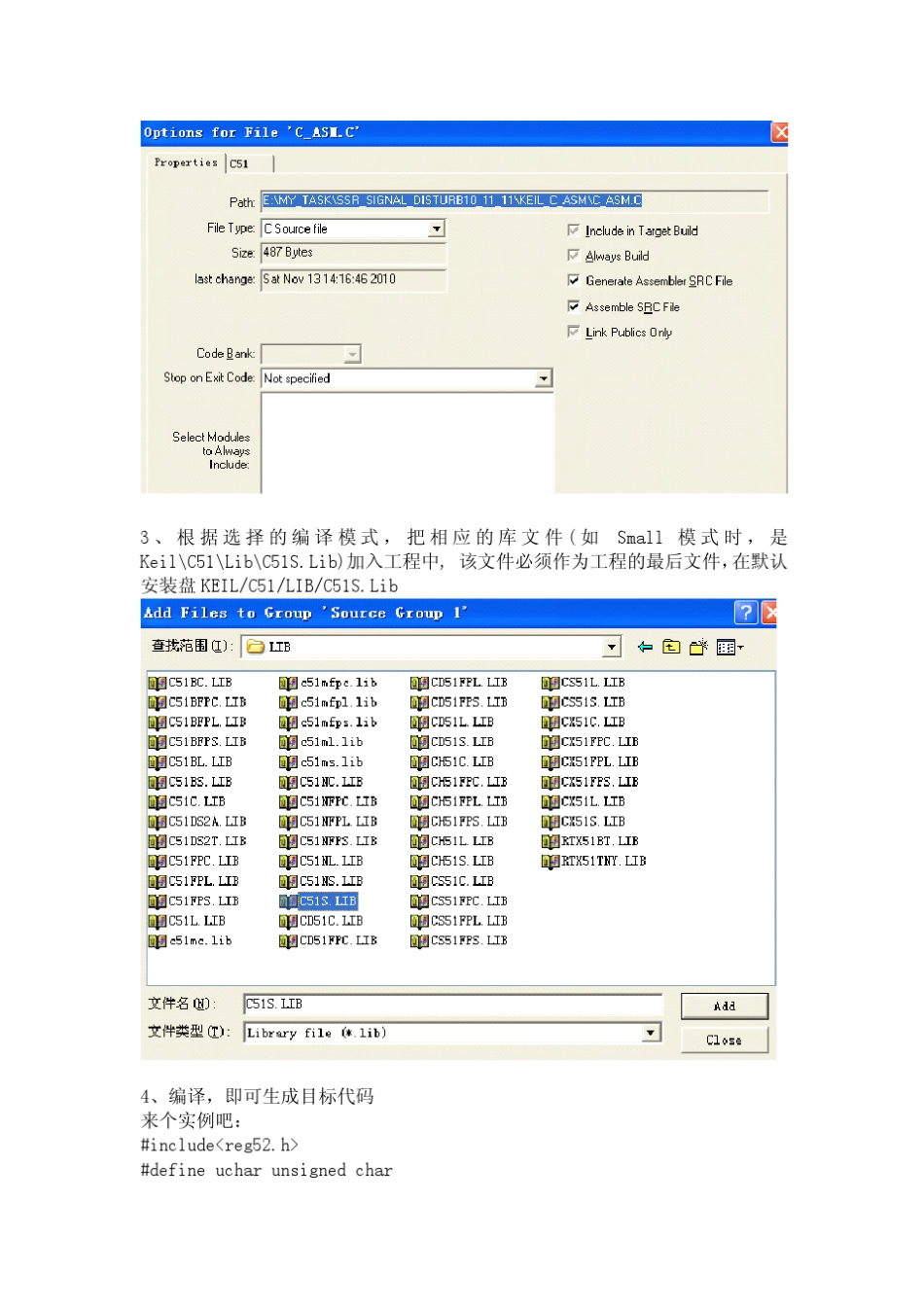 KEIL编程_C语言嵌入汇编_第2页