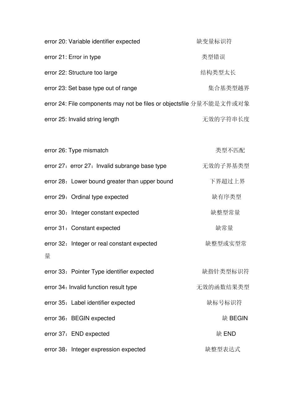 Keil错误描述_第2页