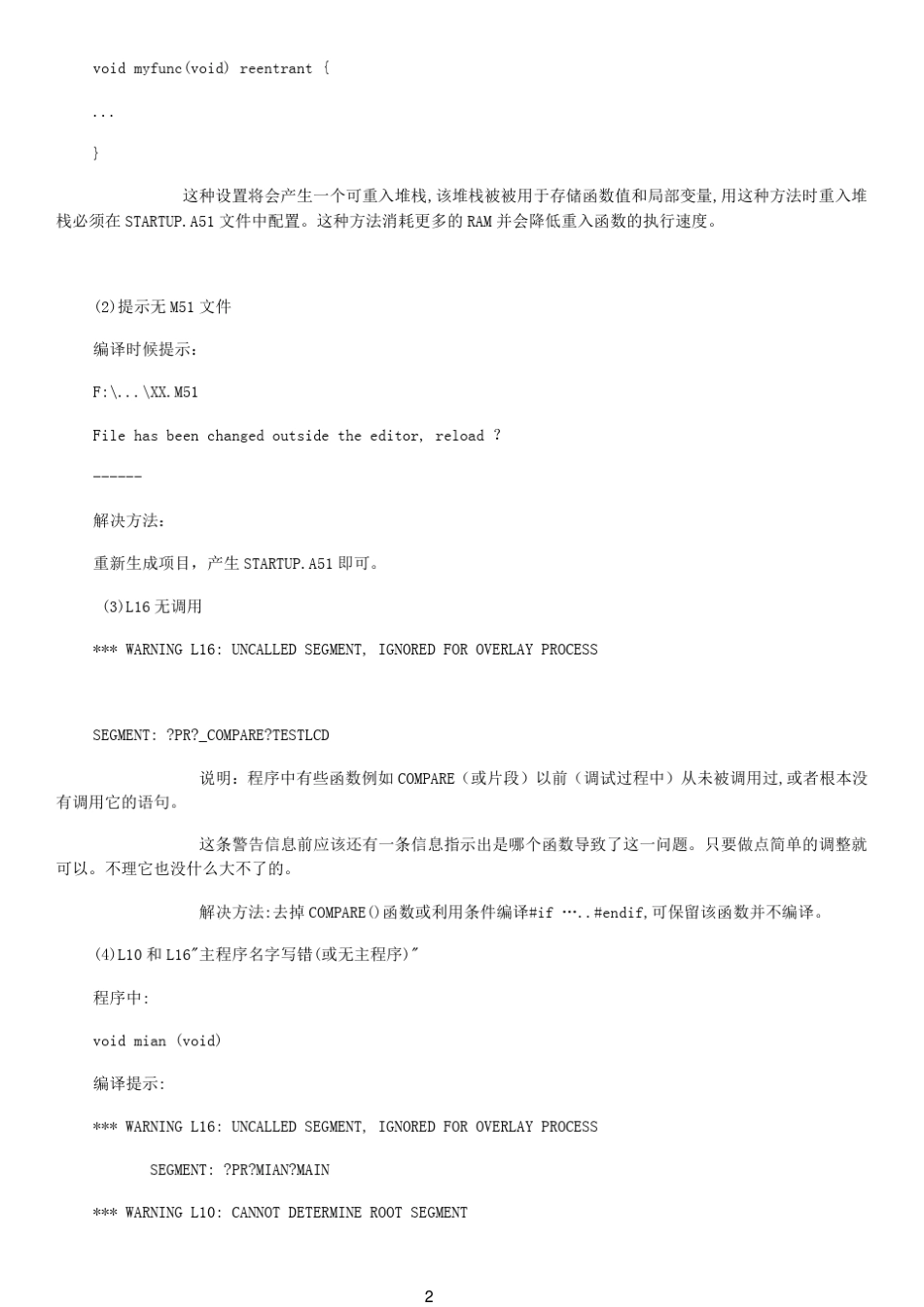 kei中的警告及错误分析解决_第2页