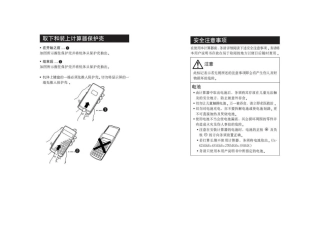 KENKOKK82MS_学生专用计算器说明书