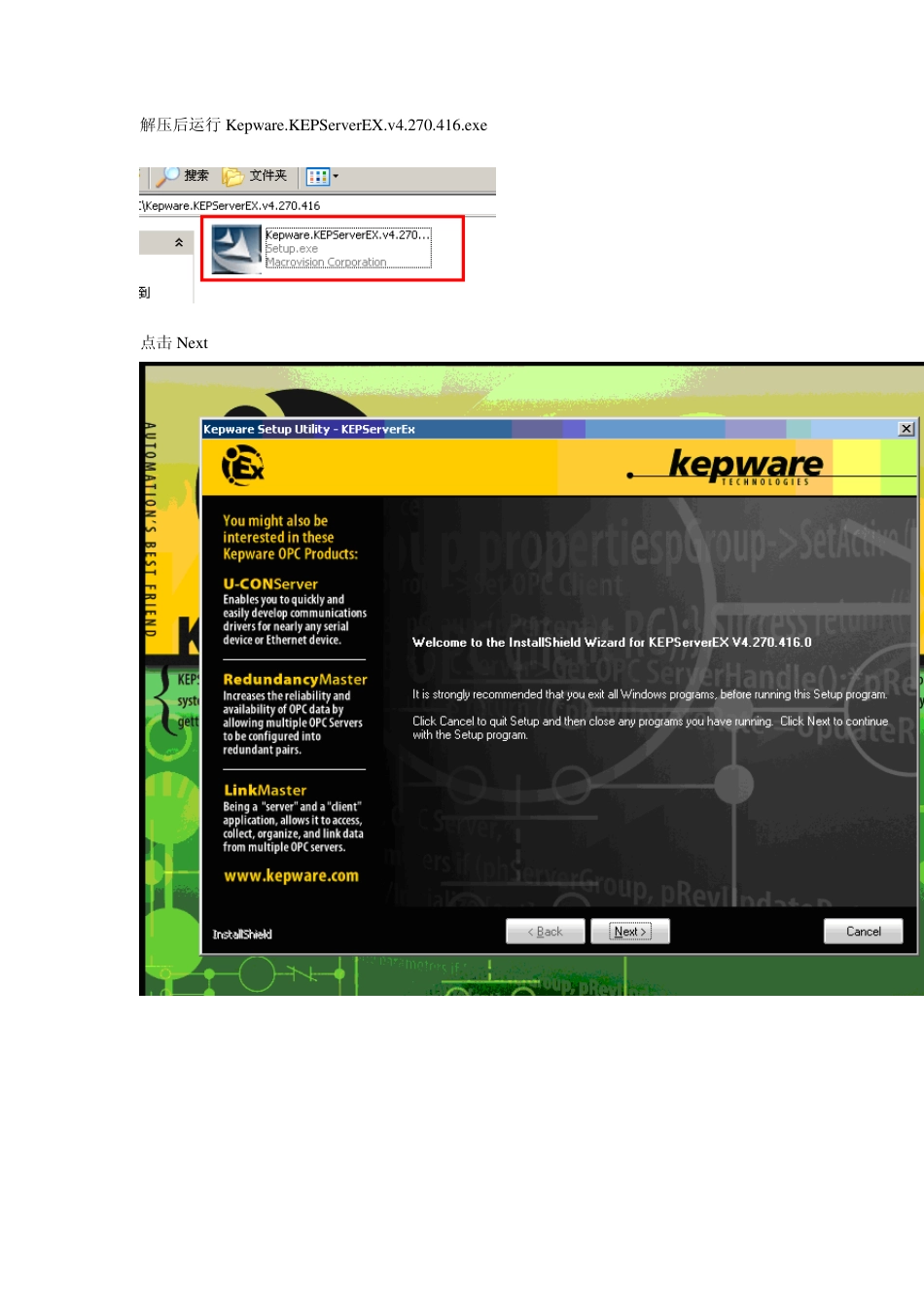 kepserverex授权_第1页