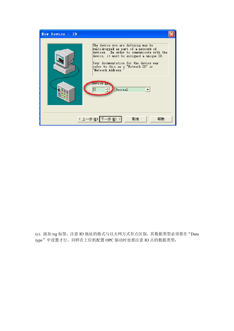 KepServer与西门子PLC通信配置方法_第3页
