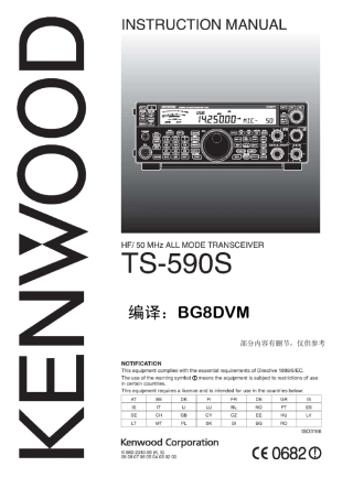 Kenwood建伍TS590S短波电台中文使用说明书