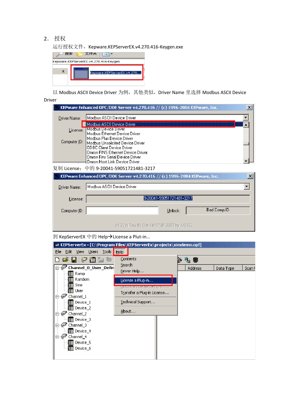 KEPWARE使用说明_第3页