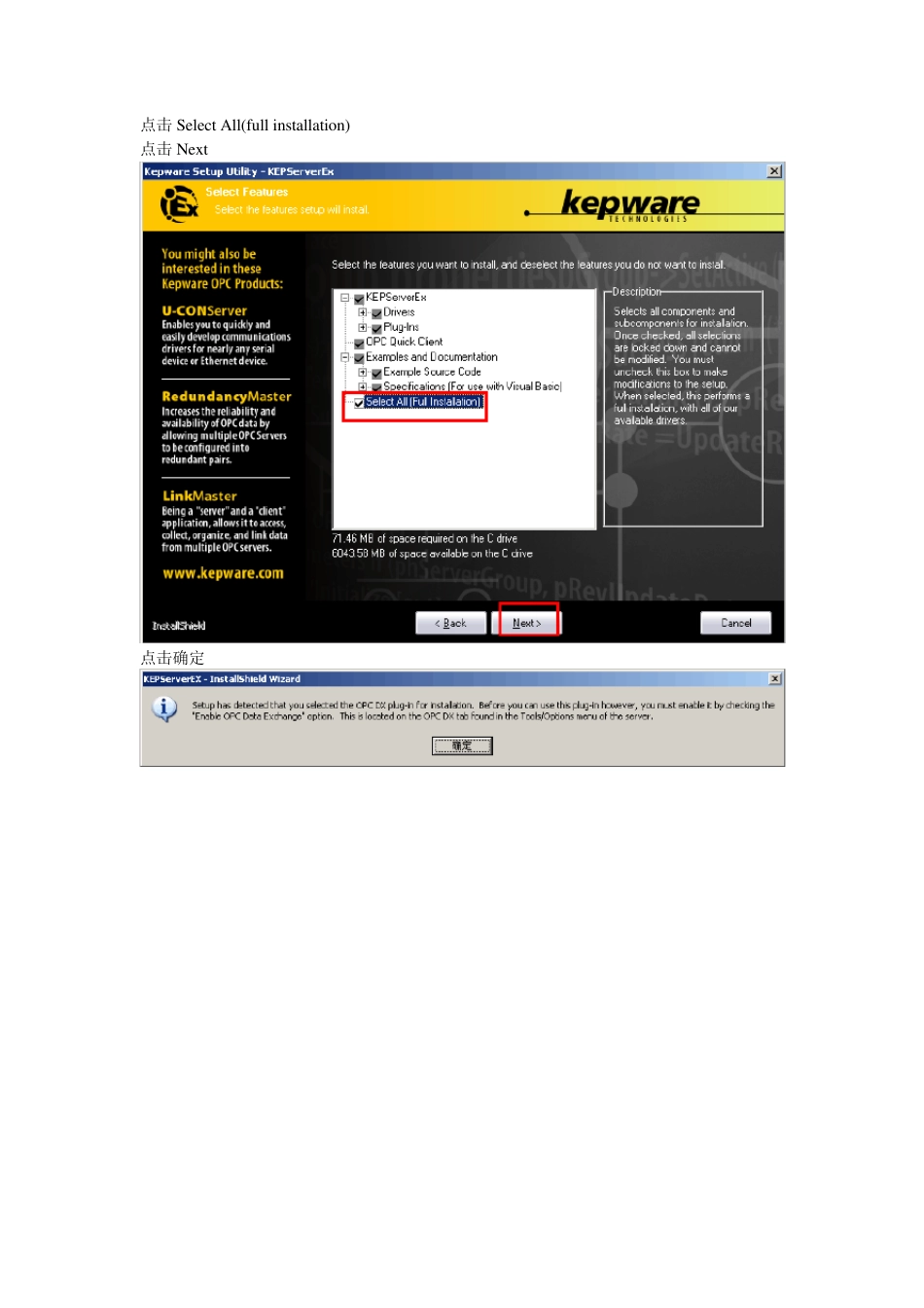 Kepware安装及使用方法_第3页