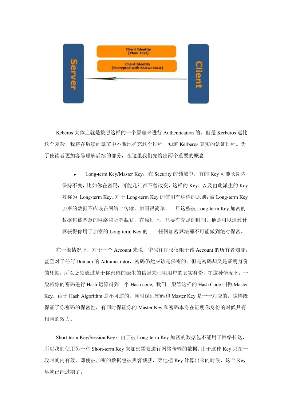 kerberos认证过程_第2页