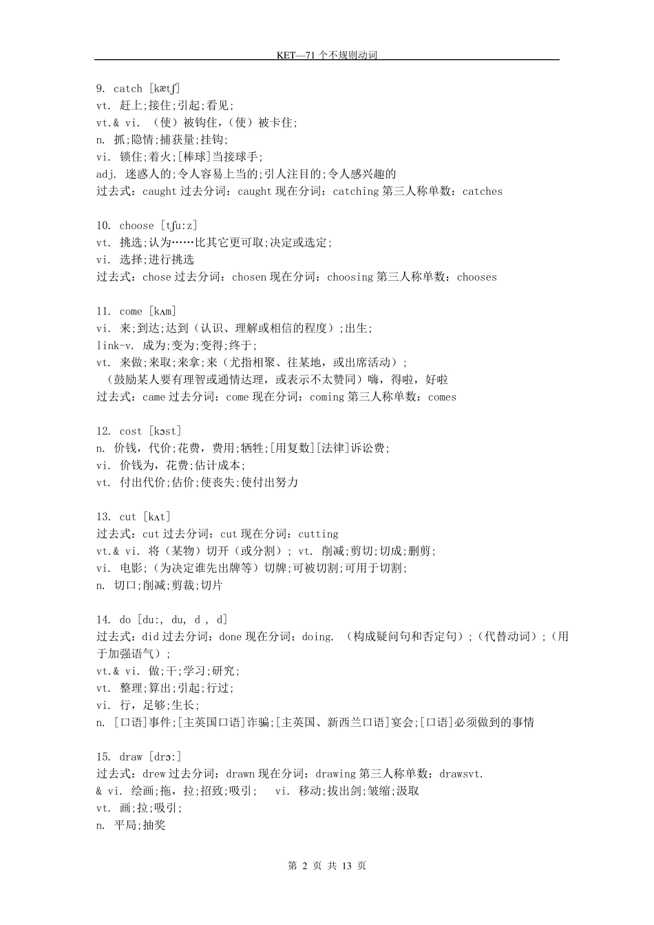 KET71个不规则动词_第2页