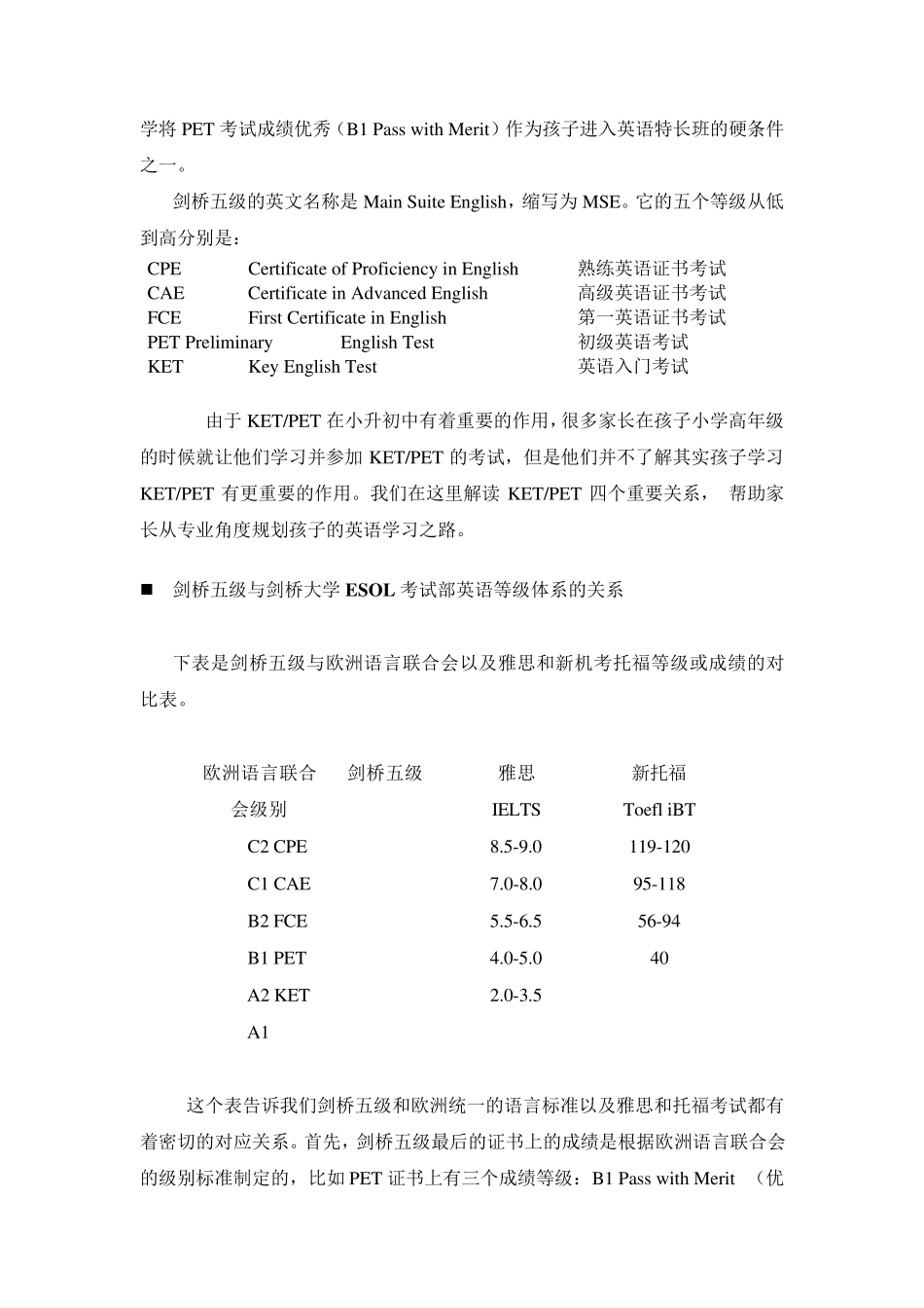 KETPET完全手册_第2页