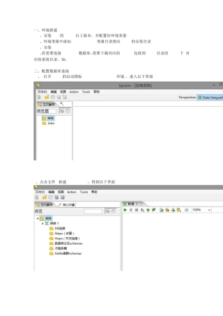 kettel数据迁移流程详解