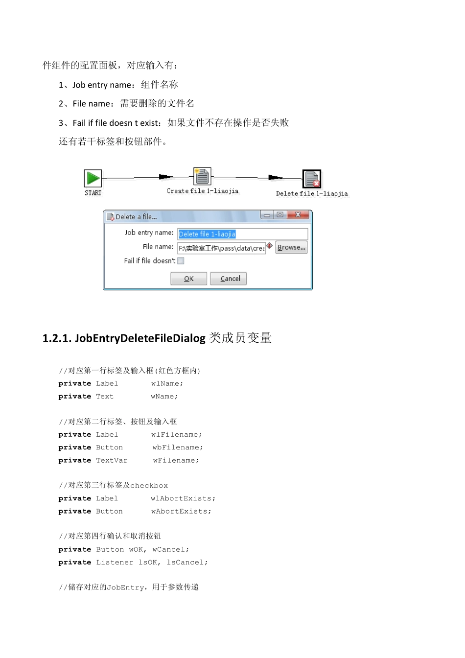 Kettle3.2组件配置面板源代码分析_第2页