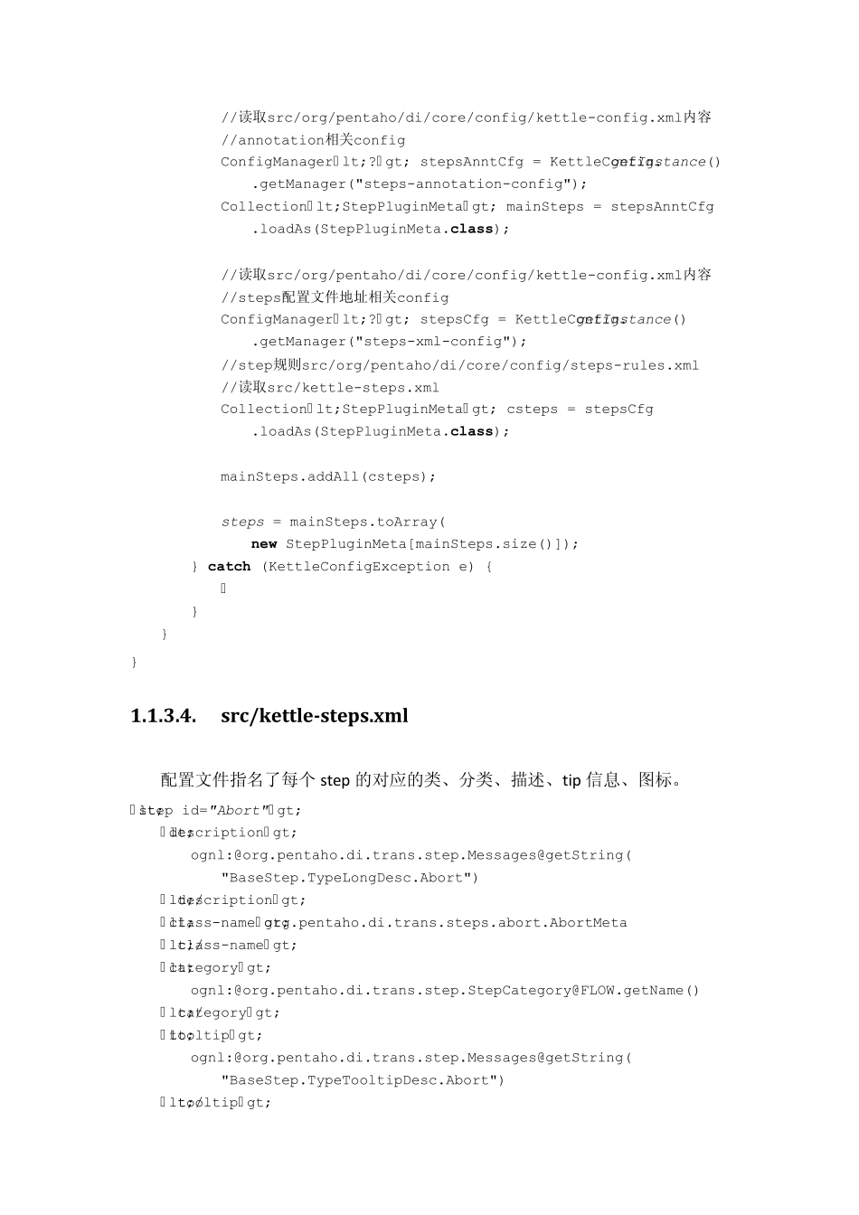 Kettle3.2组件加载源代码分析_第3页