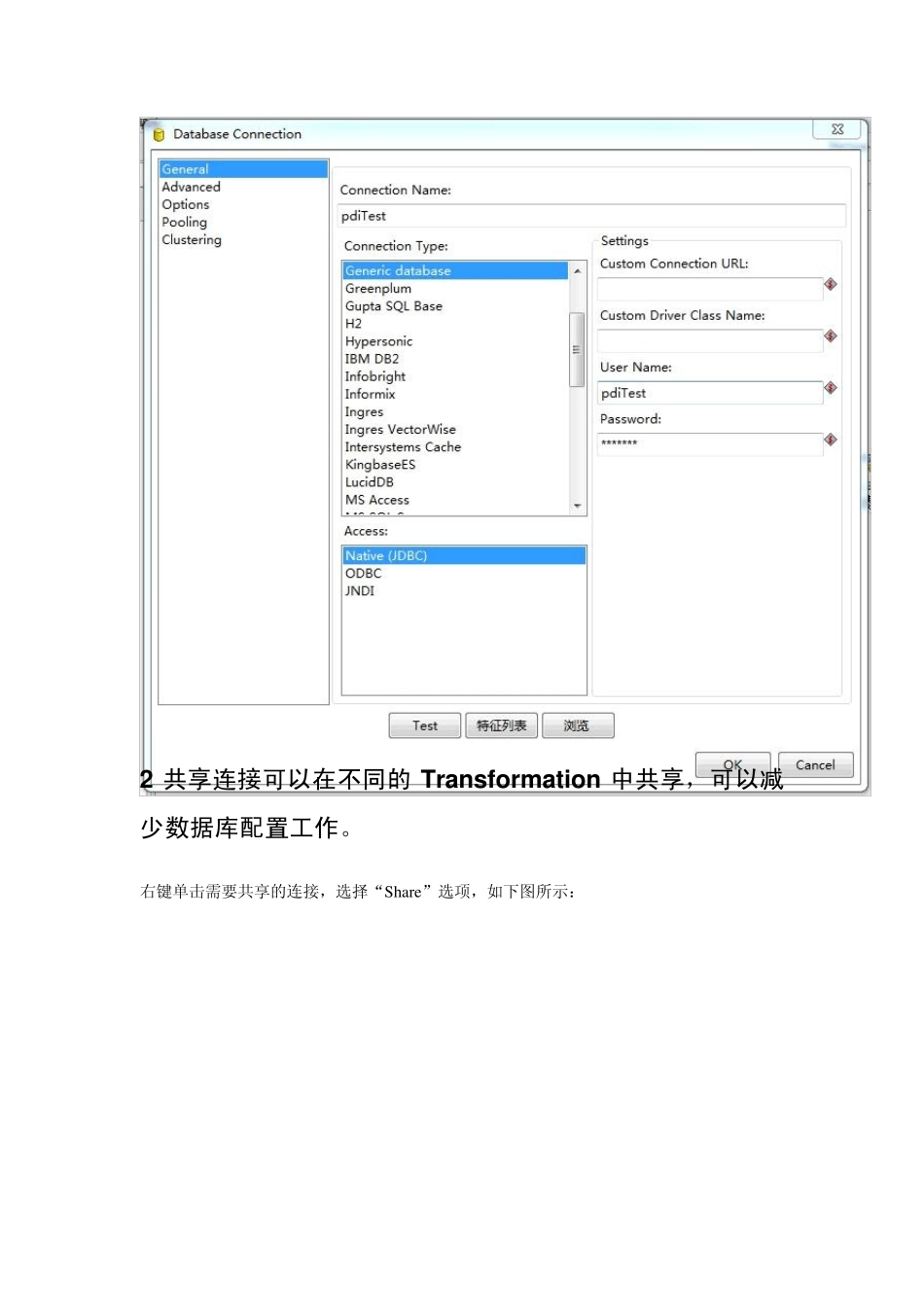 kettle培训手册_第3页