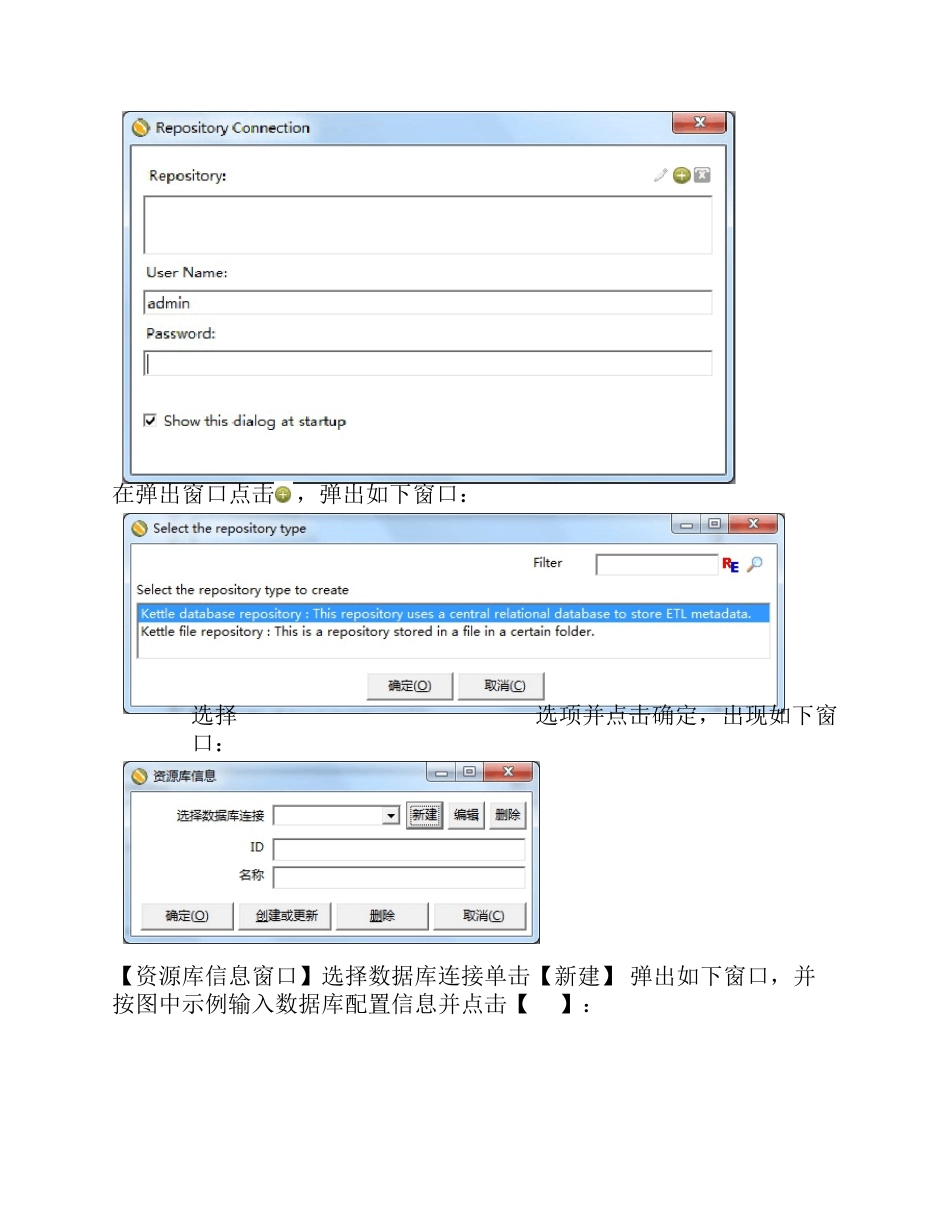 kettle用户培训_第3页