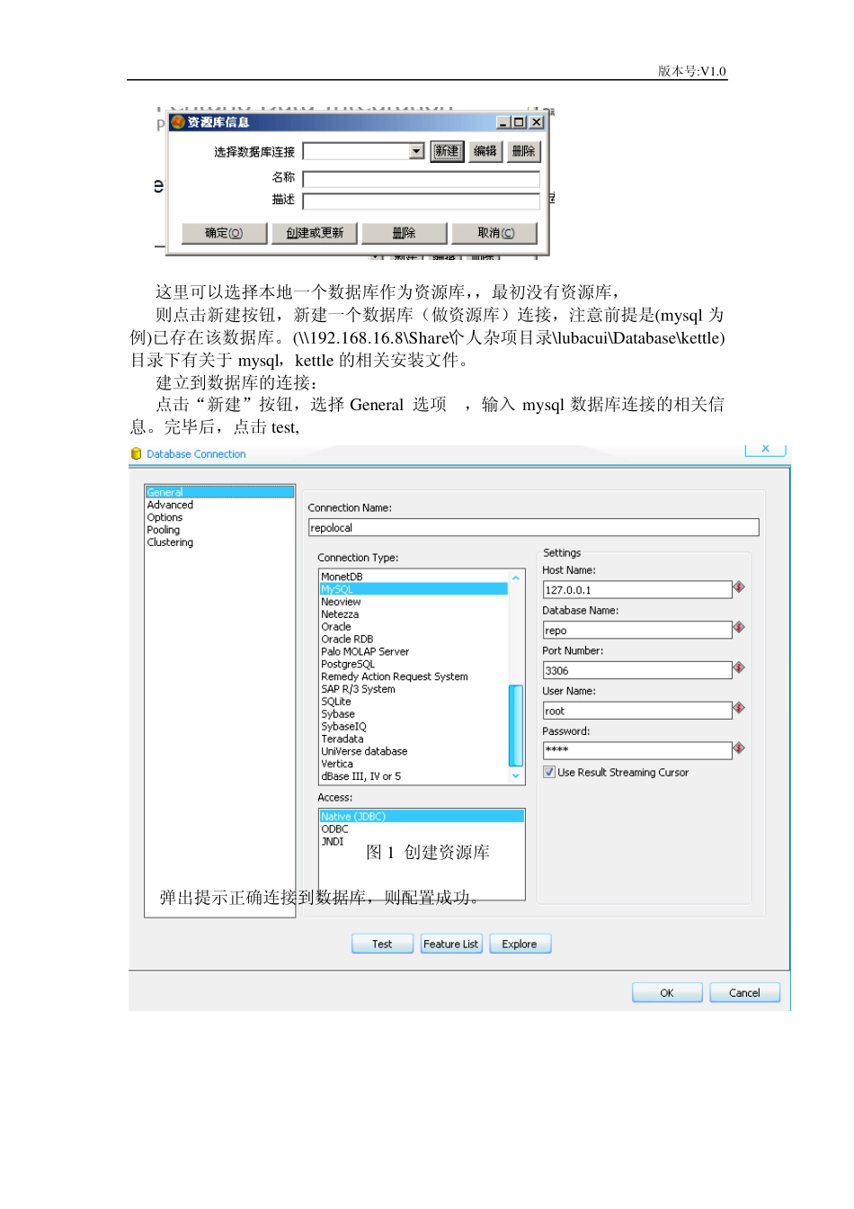 kettle的配置_第2页