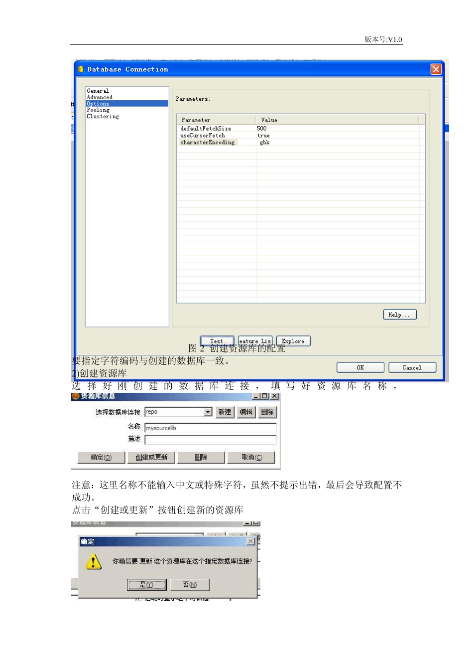 kettle的配置_第3页