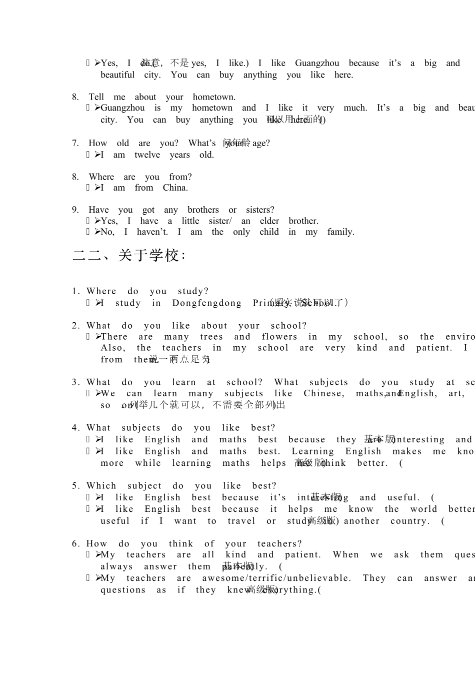 KET口语考试重要总结_第2页