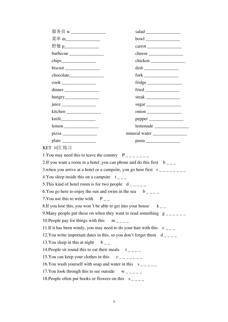 ket练习题_第3页