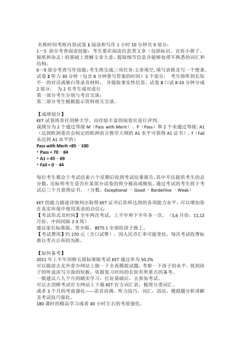 ket考试语法知识点及备考攻略_第2页