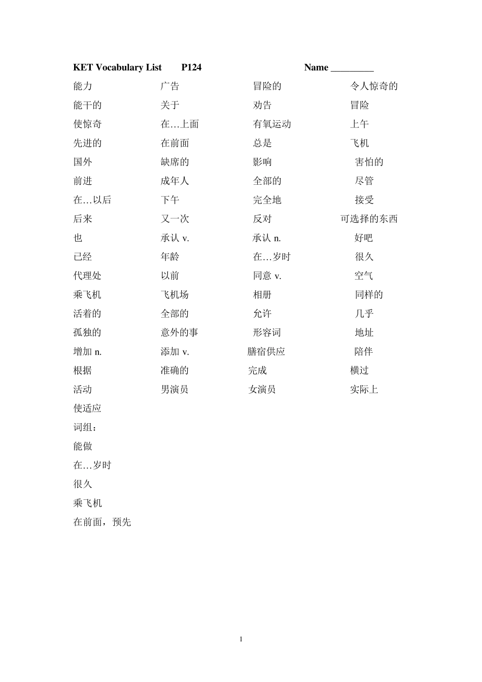 KET词汇表(完整默写表)_第1页
