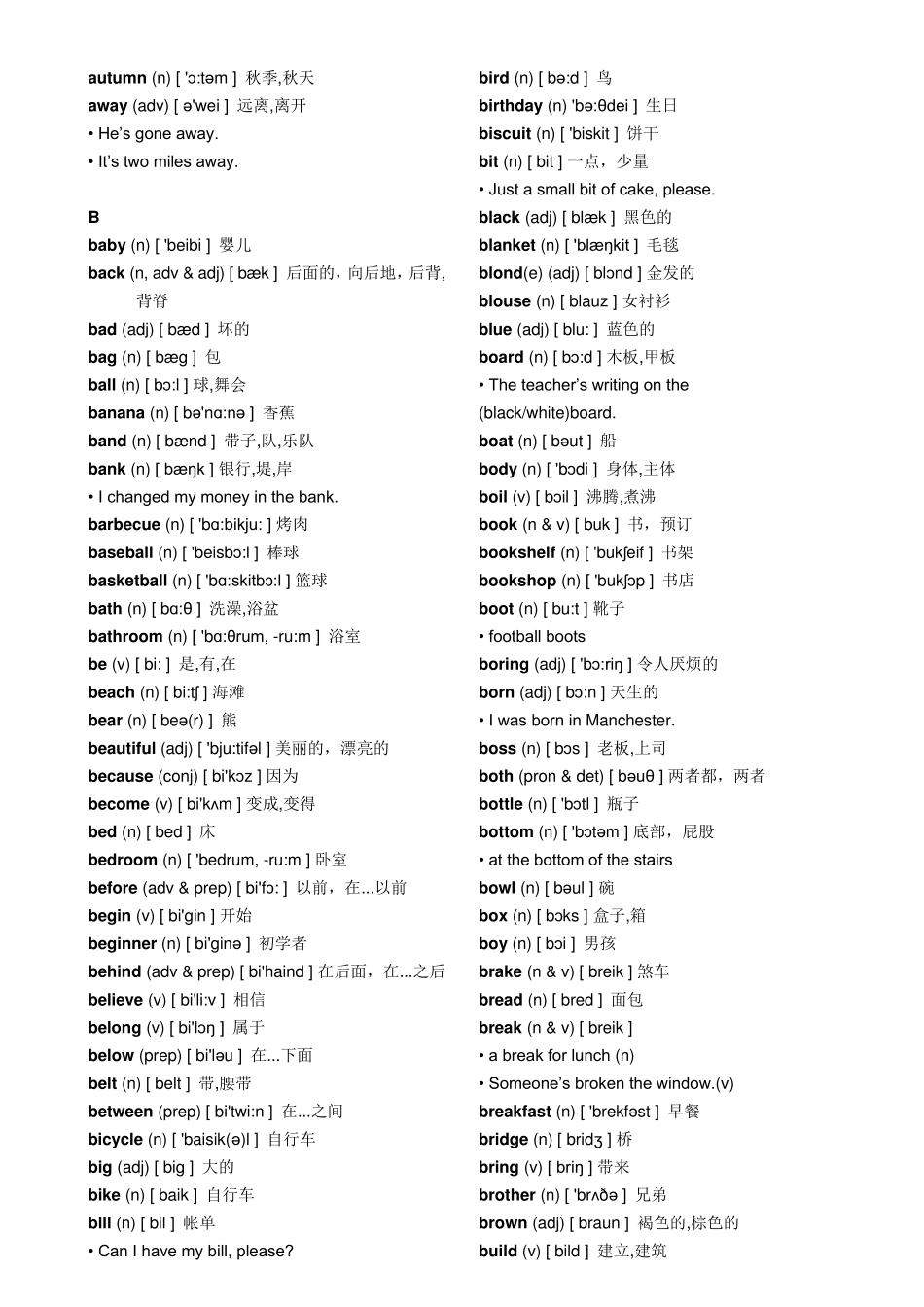 KET高频词汇_第2页