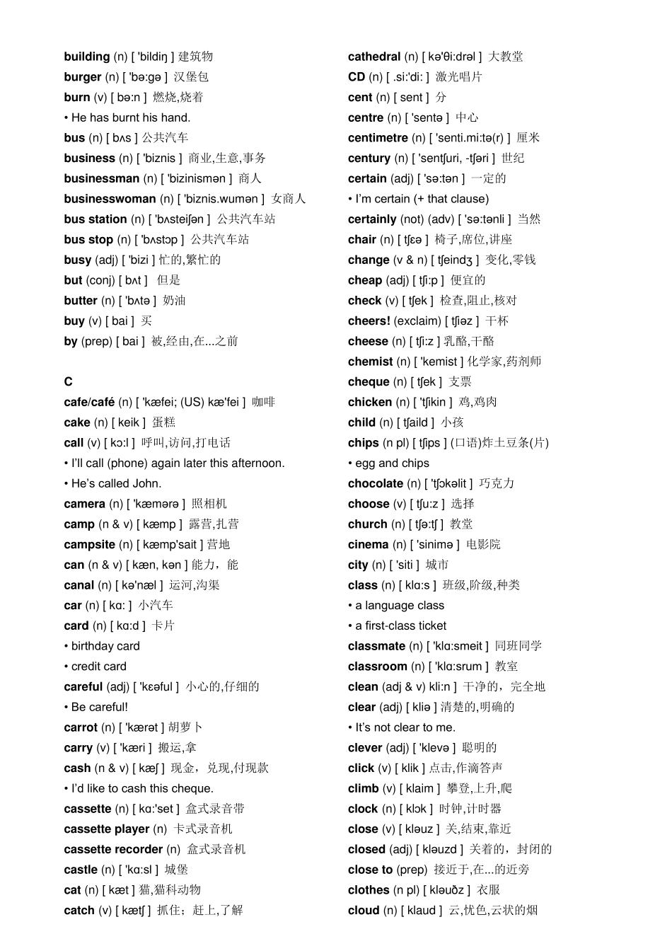 KET高频词汇_第3页