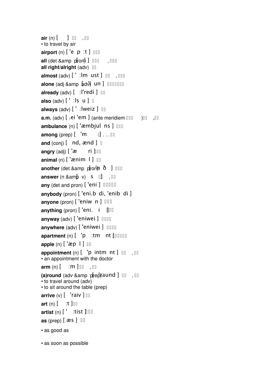 KET高频词汇带音标,中文_第2页