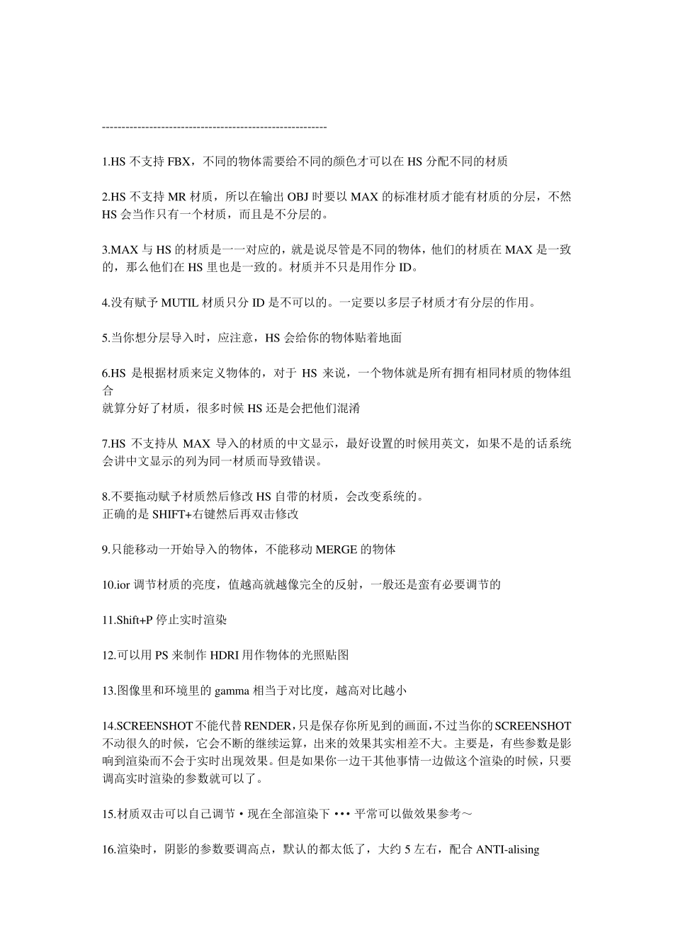 KEYshot教程集合_第2页