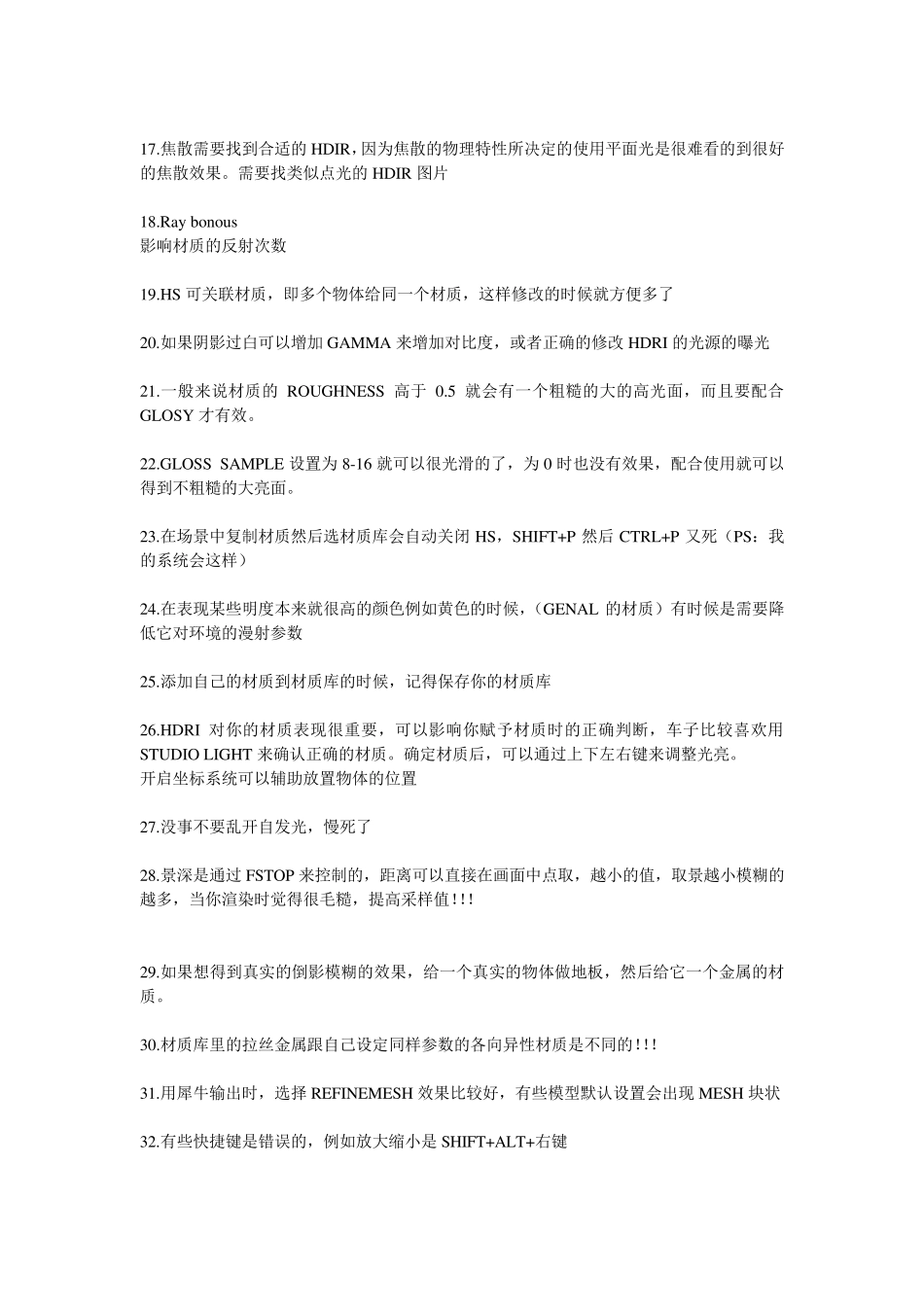 KEYshot教程集合_第3页