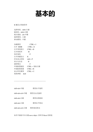 KEYshot教程集合