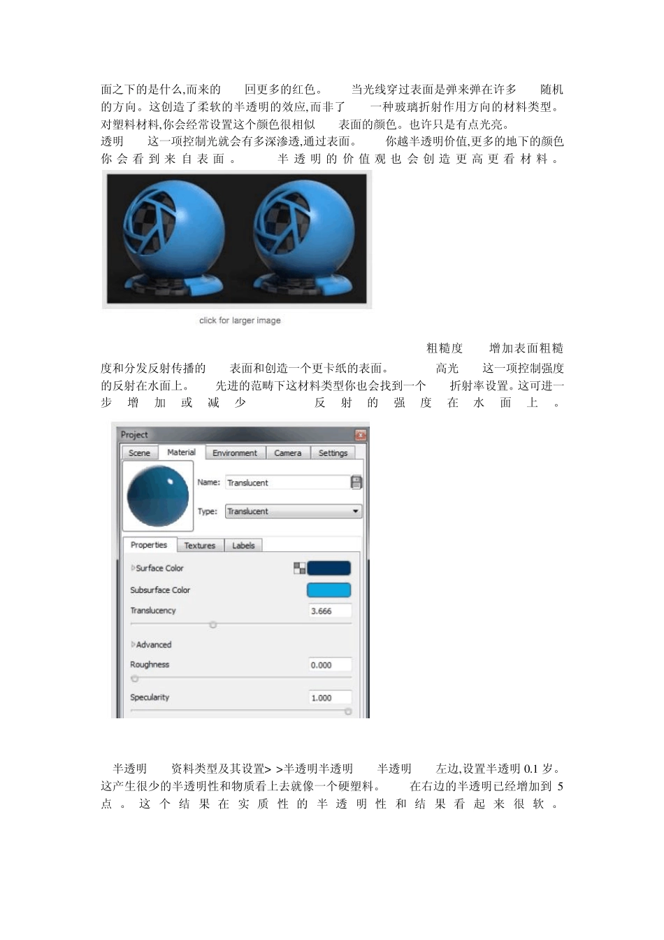 KeyShot渲染官方翻译详细教程概述三_第2页