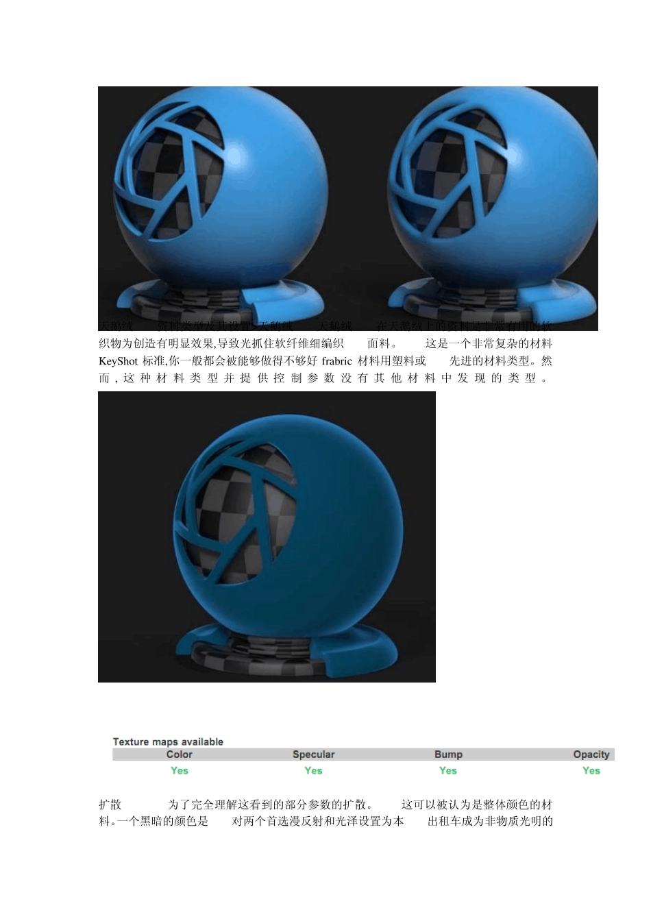 KeyShot渲染官方翻译详细教程概述三_第3页
