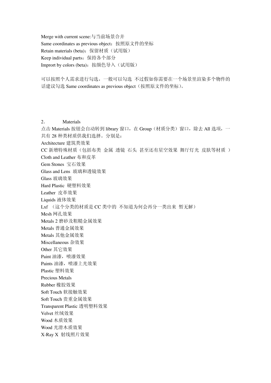 Keyshot用户界面和工具讲解_第2页