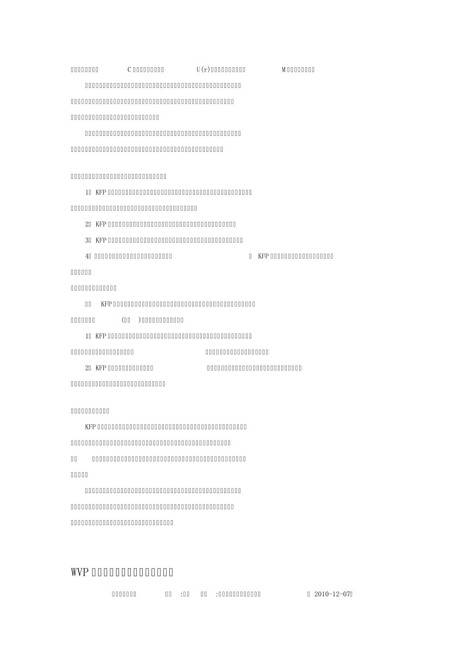 KFP系列动态变负载进相器_第3页