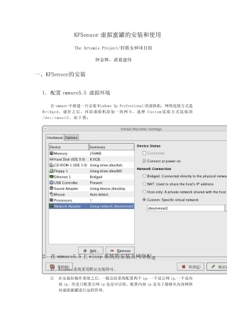 KFSensor虚拟蜜罐的安装和使用