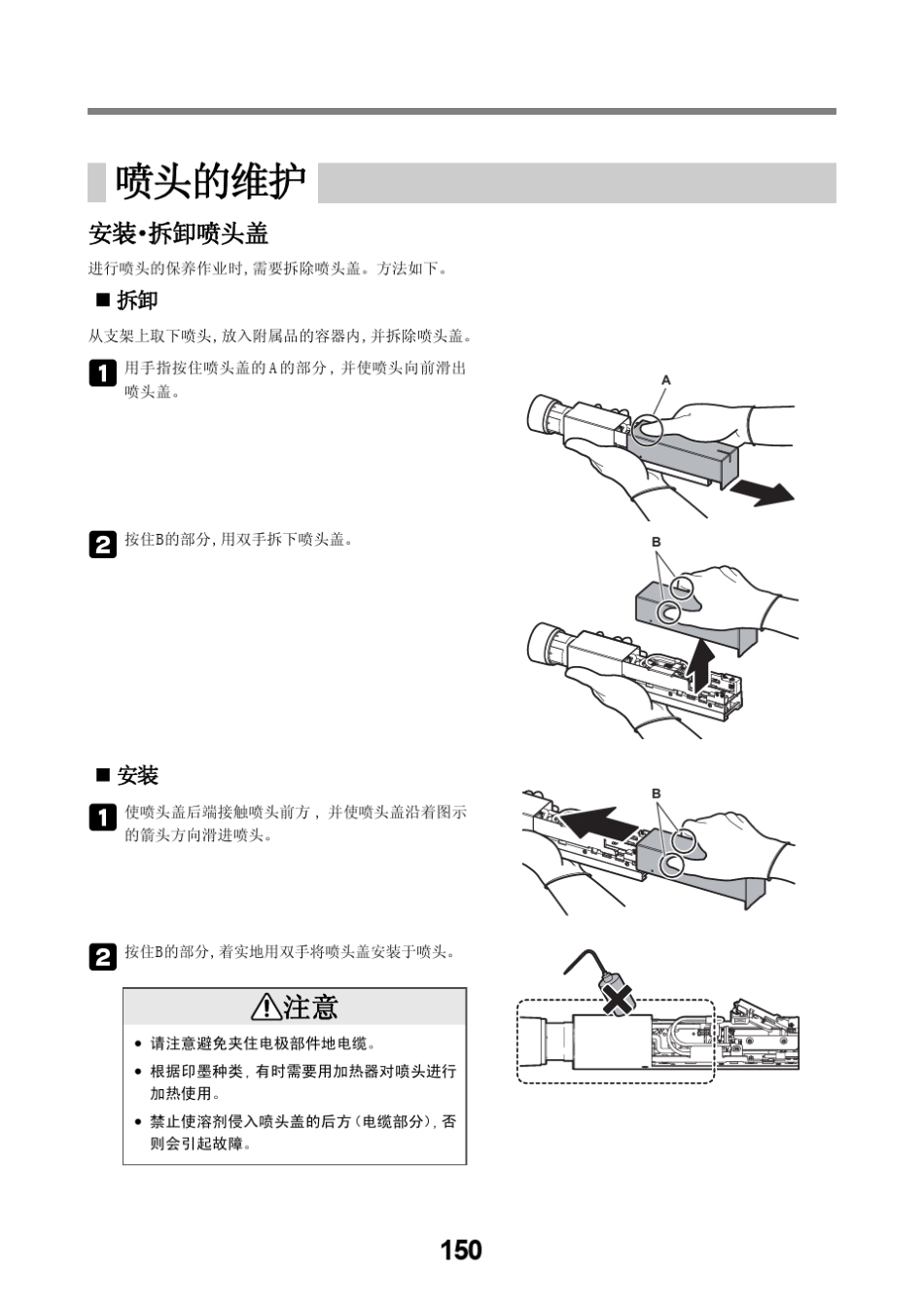 KGK喷码机维护手册_第1页