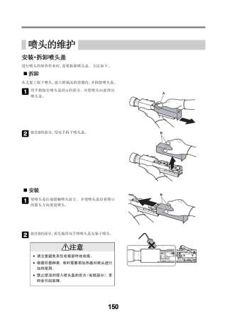KGK喷码机维护手册