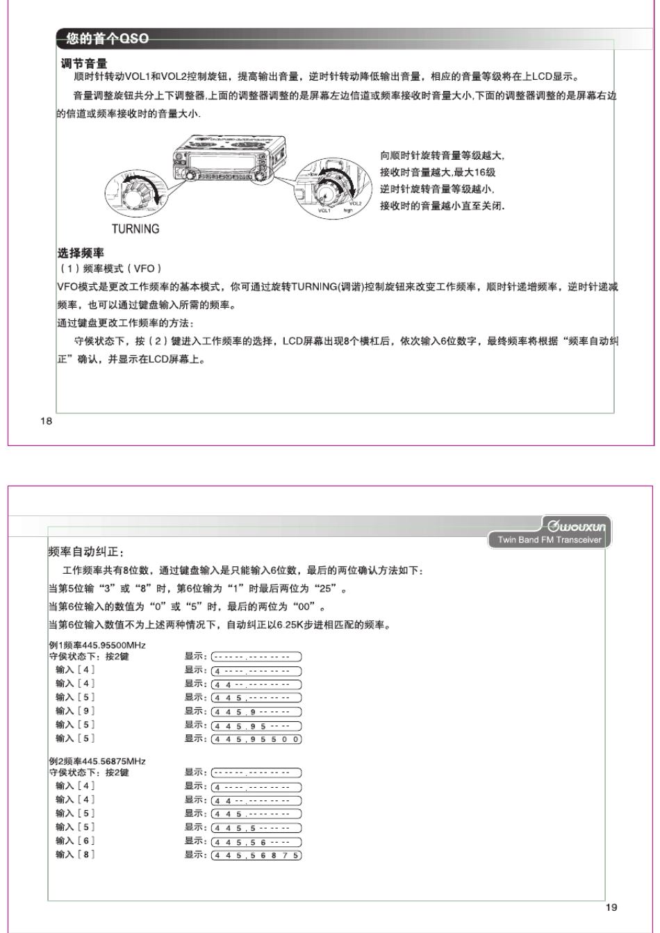 KGUV920P中文说明书部分2_第2页