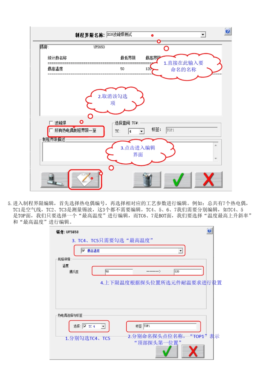 KIC2000波峰焊操作手册_第2页