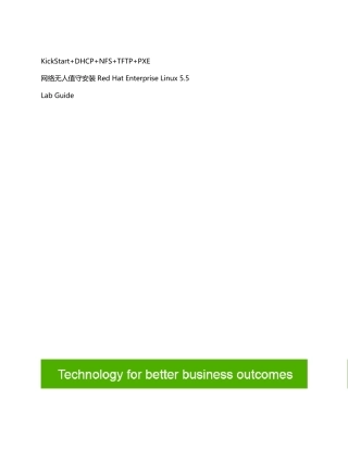 KickStart无人值守网络安装RedHatLinux操作系统v3