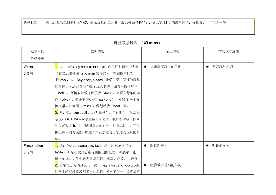 Kid39;sBox2教案Unit3Book2_第2页