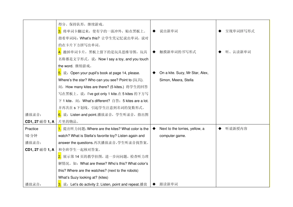 Kid39;sBox2教案Unit3Book2_第3页
