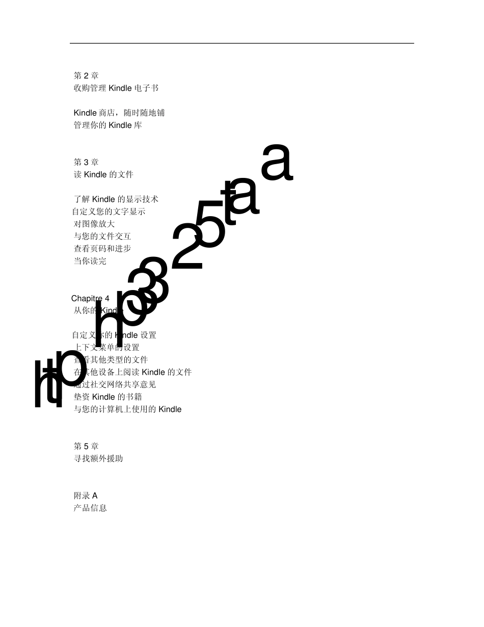 kindle4使用说明书_第2页