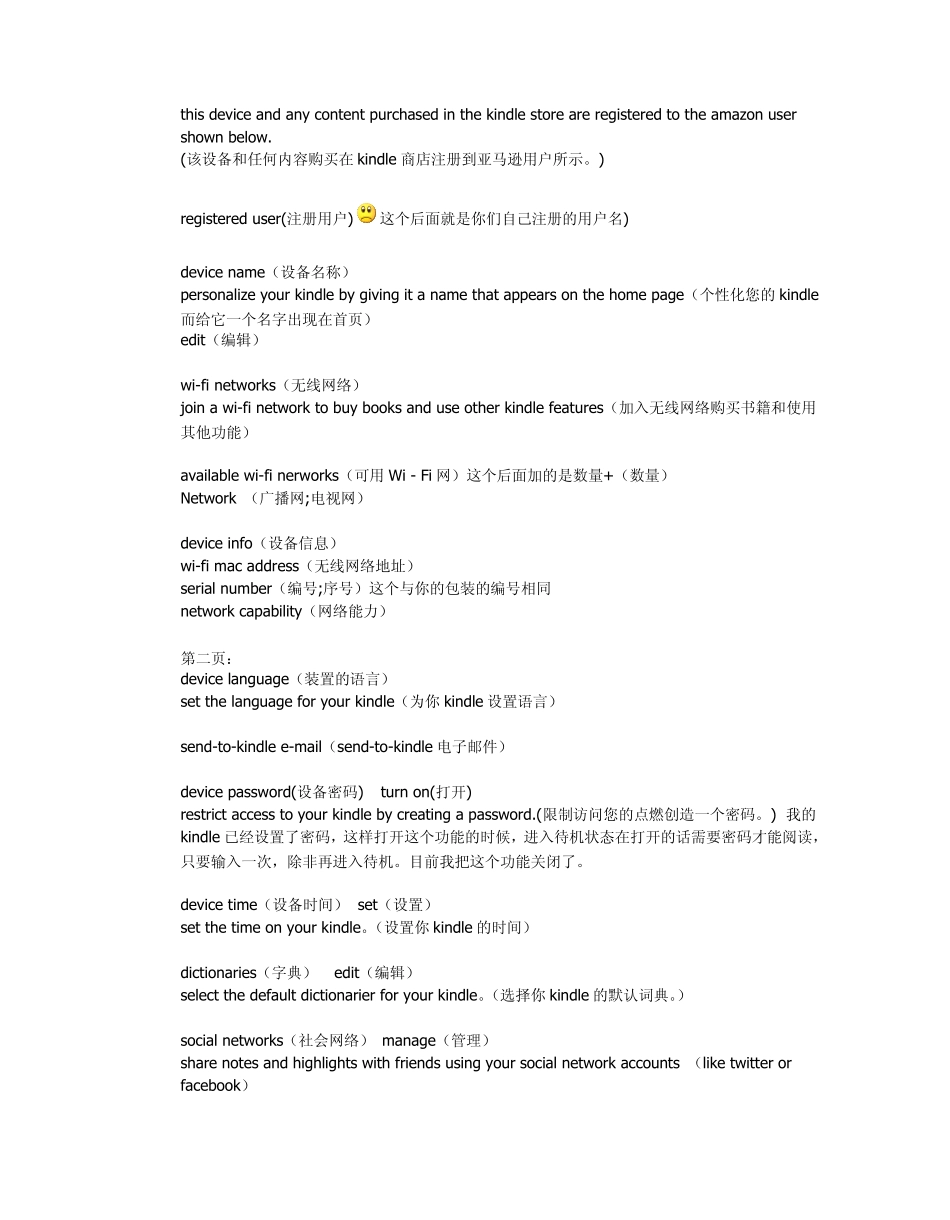 kindle5使用方法手册(kindle45全面FAQ)_第2页