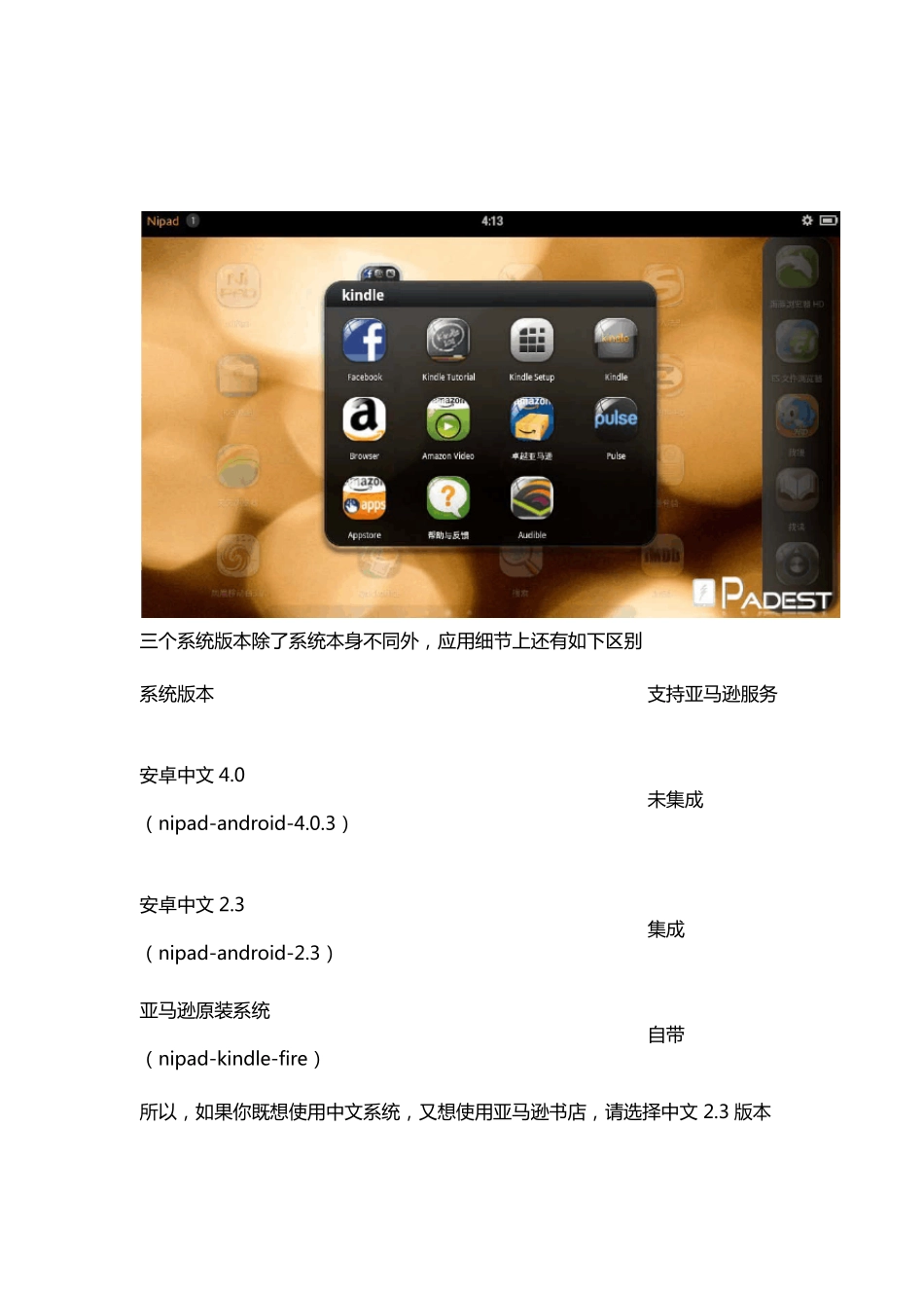kindlefire升级Android4.0教程_第2页